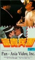 Fu gui bing tuan is the best movie in Frankie Chan filmography.
