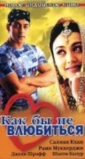Kahin Pyaar Na Ho Jaaye movie in K. Muralimohana Rao filmography.