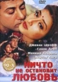 Dushmani: A Violent Love Story is the best movie in Manohar Singh filmography.
