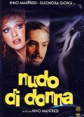 Nudo di donna movie in Alberto Lattuada filmography.