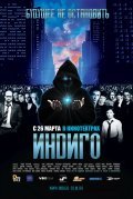 Indigo movie in Mikhail Yefremov filmography.