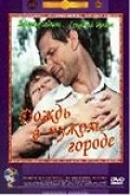 Dojd v chujom gorode is the best movie in Georgi Kishko filmography.