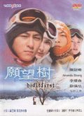 Yuen mong shu movie in Terence Yin filmography.
