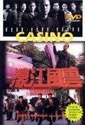Ho kong fung wan movie in Hin Sing «Billi» Teng filmography.