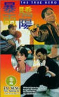 Bao yu jiao yang movie in Lawrence Cheng filmography.