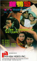 Ji ya lian movie in Carina Lau filmography.