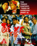 Zui sheng meng si zhi Wan Zi zhi movie in Joe Chu filmography.