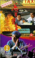 Gou yeung yi sang is the best movie in Simon Yam filmography.
