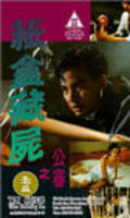 Zhi he cang shi zhi gong shen movie in Otto Chan filmography.