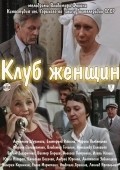 Klub jenschin movie in Vladimir Fokin filmography.