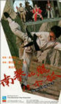 Nan quan bei tui dou jin hu movie in See-Yuen Ng filmography.
