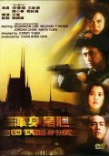 Gwan geun see dam movie in Corey Yuen filmography.