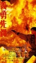 Shen tan fu zi bing is the best movie in Wing-kin Chan filmography.