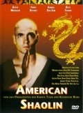 American Shaolin movie in Lucas Lowe filmography.