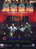 Shi jia zhong di movie in Lung Chan filmography.