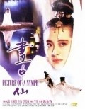 Hua zhong xian movie in Vu Ma filmography.
