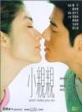 Siu chan chan movie in Leslie Cheung filmography.