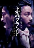 San Seung Hoi taan movie in Leslie Cheung filmography.