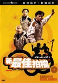 Xin zuijia paidang movie in Liu Chia-Liang filmography.