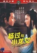 Yang guo yu xiao long nu movie in Lau Chan filmography.