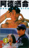 A De shen ming movie in Emily Kwan filmography.
