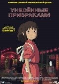 Sen to Chihiro no kamikakushi movie in Hayao Miyazaki filmography.