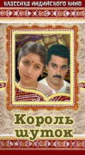 Punnagai Mannan movie in K. Balachander filmography.