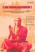 Adi Shankaracharya movie in G.V. Iyer filmography.