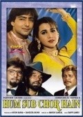 Hum Sab Chor Hain movie in Ambrish Sangal filmography.