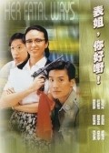 Biao jie, ni hao ye! movie in Alfred Cheung filmography.