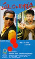 Xue Call ji movie in Tung Lo filmography.