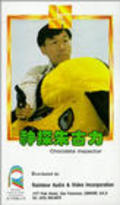 Shen tan zhu gu li movie in Po Tai filmography.
