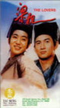 Leung juk is the best movie in Linda Liu Shui-chi filmography.
