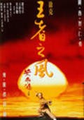 Wong Fei Hung ji sei: Wong je ji fung is the best movie in Xin Xin Xiong filmography.