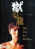 Yu zhong long movie in Kent Cheng filmography.