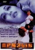 Pukar movie in Rajkumar Santoshi filmography.