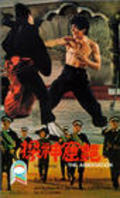 Yan ku shen tan movie in Ching Po Chang filmography.
