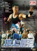 Dei seung chui keung is the best movie in Patricia Ja Lee filmography.