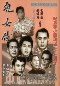 Er nu zhai movie in Ching Lee filmography.