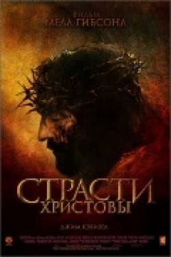 The Passion of the Christ movie in Mel Gibson filmography.