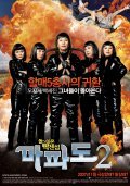 Mapado 2 movie in Sang-hun Lee filmography.