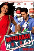 Meerabai Not Out movie in Chandrakant Kulkarni filmography.