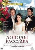 Persuasion movie in Roger Michell filmography.