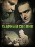 Zelenyiy slonik movie in Svetlana Baskova filmography.