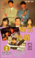 Chi qing kuai xu movie in Vivian Chow filmography.