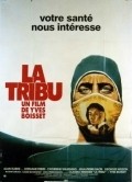 La tribu movie in Maxime Leroux filmography.