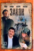 Zakon (serial 2002 - ...) is the best movie in Andrei Dudarenko filmography.
