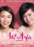 Nui yan boon sik is the best movie in Hins Cheung filmography.