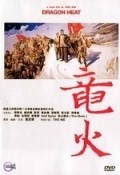 Lung feng movie in Anita Yuen filmography.