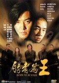 Sheng zhe wei wang movie in Wai Keung Lau filmography.